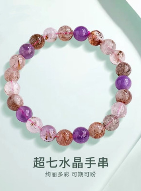 超七纯天然水晶手串高颜值单圈手饰节日母亲节礼物送女生