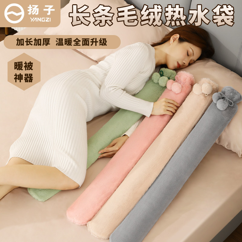 扬子长条热水袋注水灌水式热敷肩颈椎暖水袋加长款冬天暖被窝专用