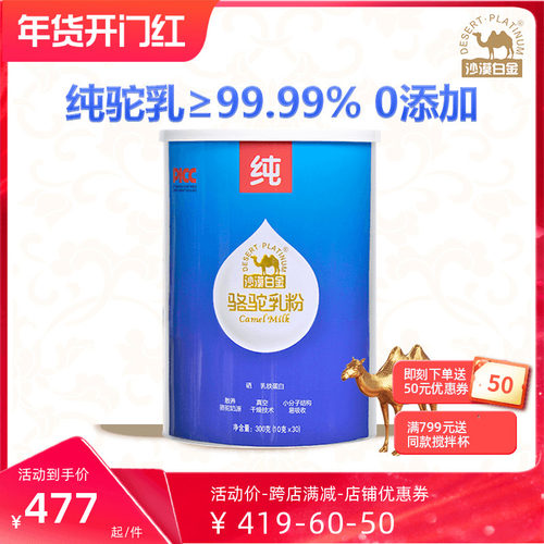 有机无添加纯骆驼奶粉，厂家直销，顺丰包邮