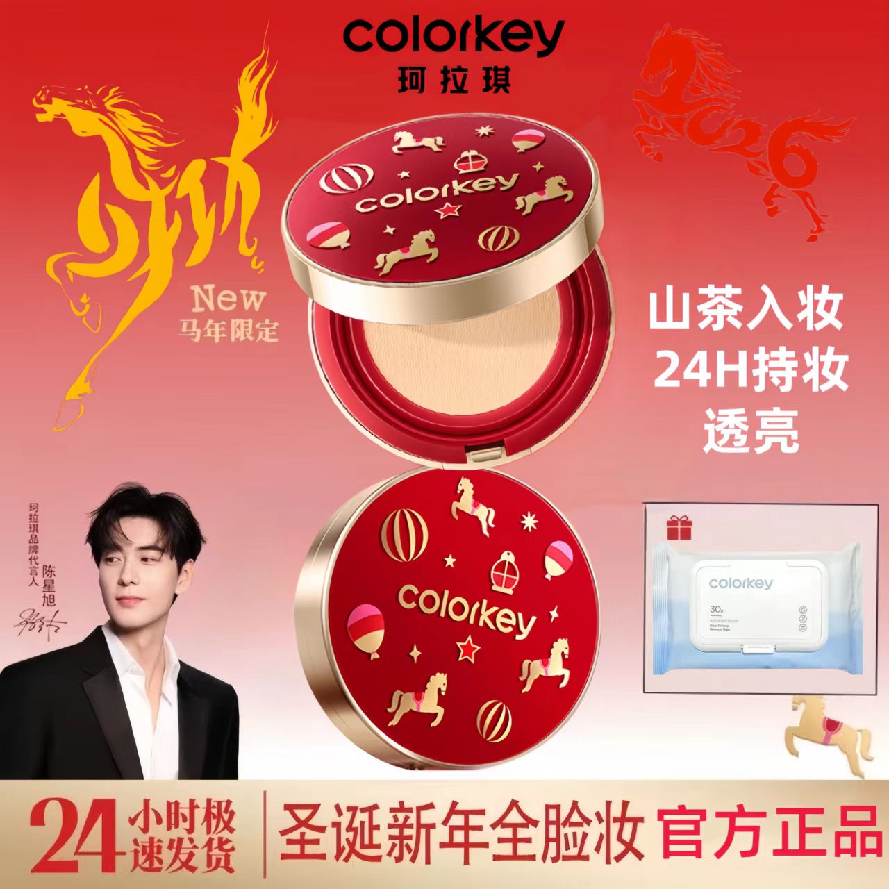 自嘲熊Colorkey珂拉琪气垫保湿秋冬滋润遮瑕持久控油提亮奶油肌