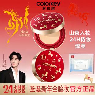 自嘲熊Colorkey珂拉琪气垫保湿秋冬滋润遮瑕持久控油提亮奶油肌