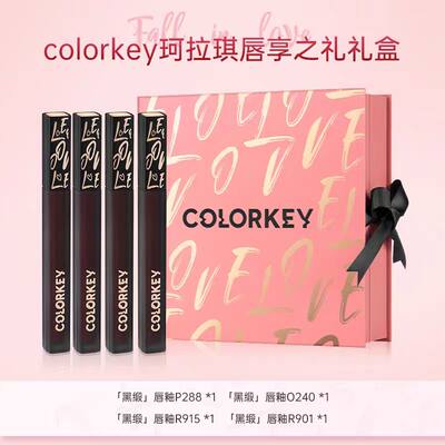 colorkey珂拉琪热巴同款珂拉琪黑丝缎唇釉口红b905显白不易掉色女