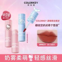 Colorkey珂拉琪玉桂狗唇釉HelloKitty联名三丽鸥镜面丝绒唇泥正品