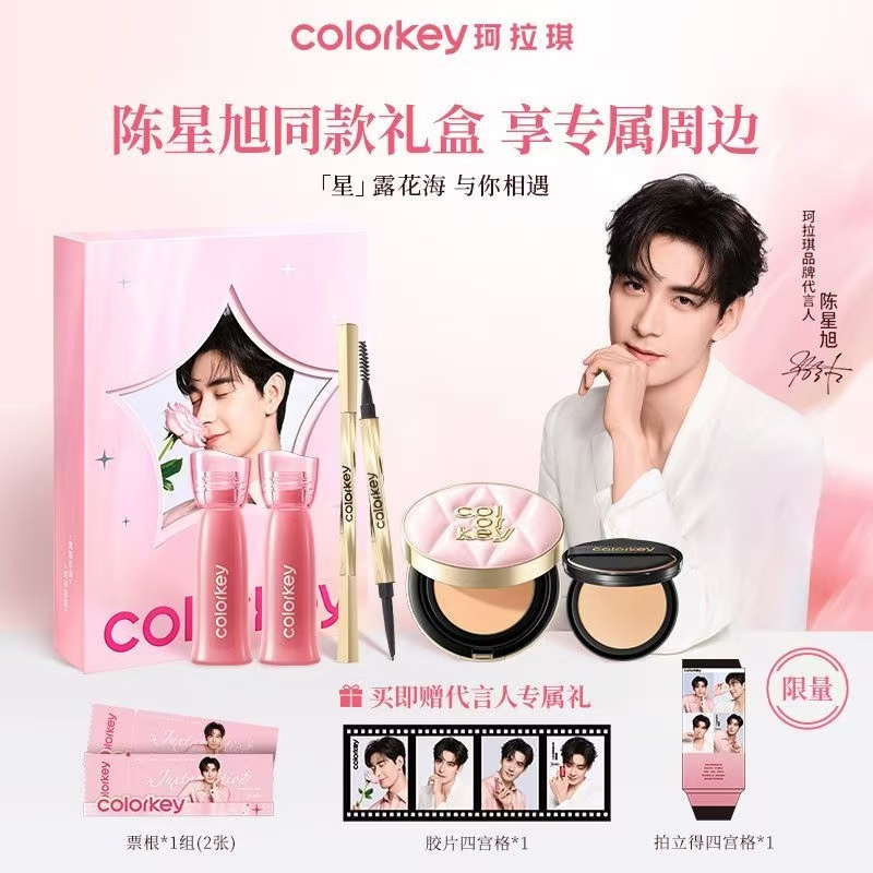 陈星旭代言Colorkey珂拉琪唇露口红雾面唇釉新款哑光水转雾礼盒