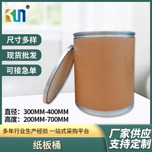 金晨包装纸板桶食品医药化工