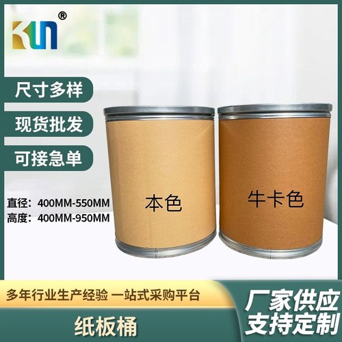 金晨包装医药化工纸板桶铁箍桶