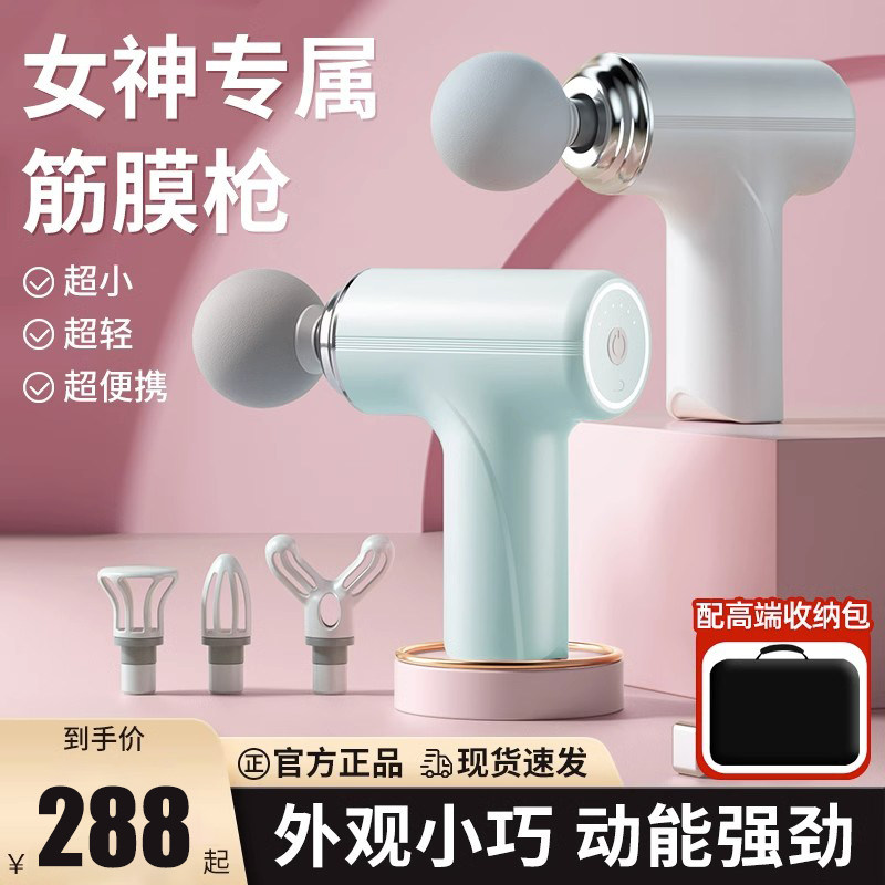 德国迷你筋膜枪女生健身专用小型电动智能多功能肌肉放松按摩器仪,运动/瑜伽/健身/球迷用品,筋膜枪,淘宝优惠券,粉丝福利购,淘宝优惠卷