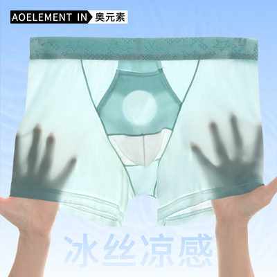 男士冰丝枪弹式分离内裤舒适透气