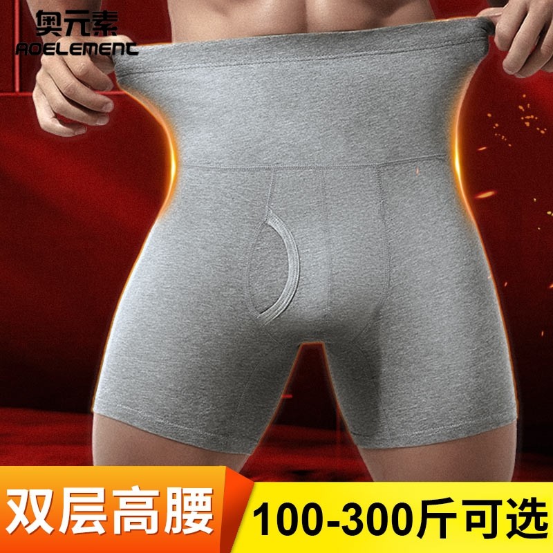 男士大码运动内裤男高腰收腹纯棉质防磨腿平角加长款护腰四角裤头