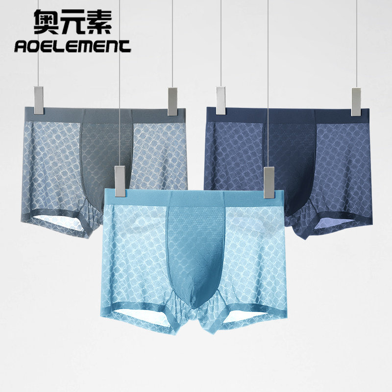 男士冰丝内裤男平角裤夏季薄款无痕透气四角裤头个性男生短裤衩头