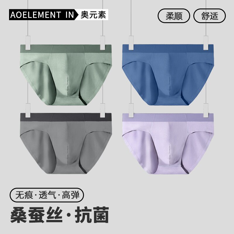 50支男士内裤男莫代尔无痕短裤纯色性感夏季薄款舒适透气三角裤衩