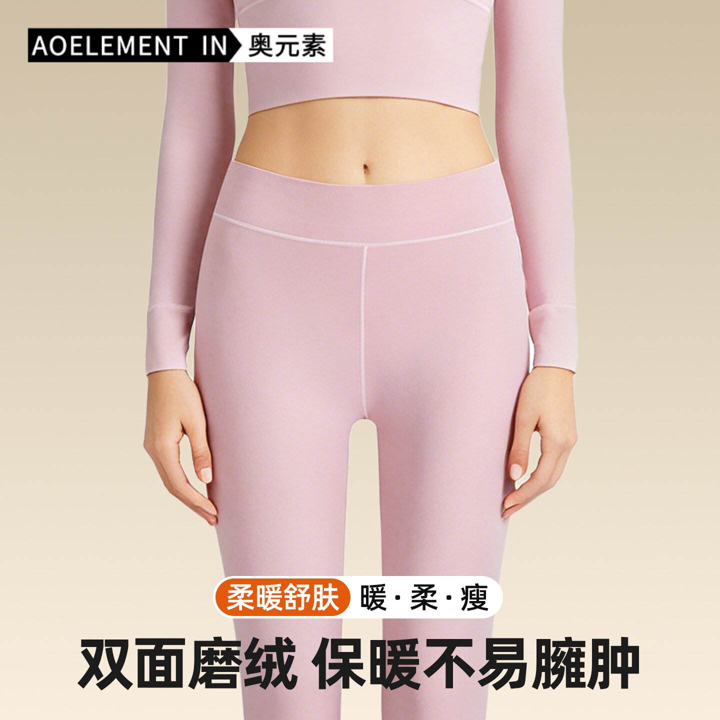 女士加绒加厚秋裤保暖裤线裤