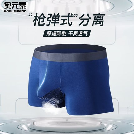 3条装枪弹精索分离内裤男静脉平角内裤曲张阴囊托囊袋四角短裤头