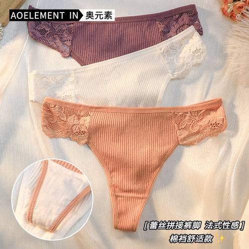 纯棉抗菌丁字裤女士性感低腰T裤