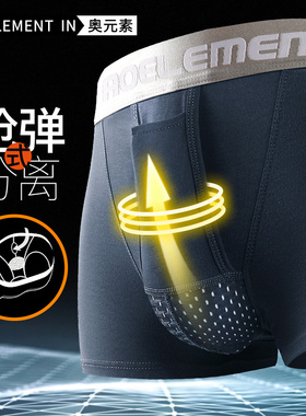 精索枪弹分离内裤男阴囊托静脉底裤薄款冰丝囊袋曲张男士平角裤头