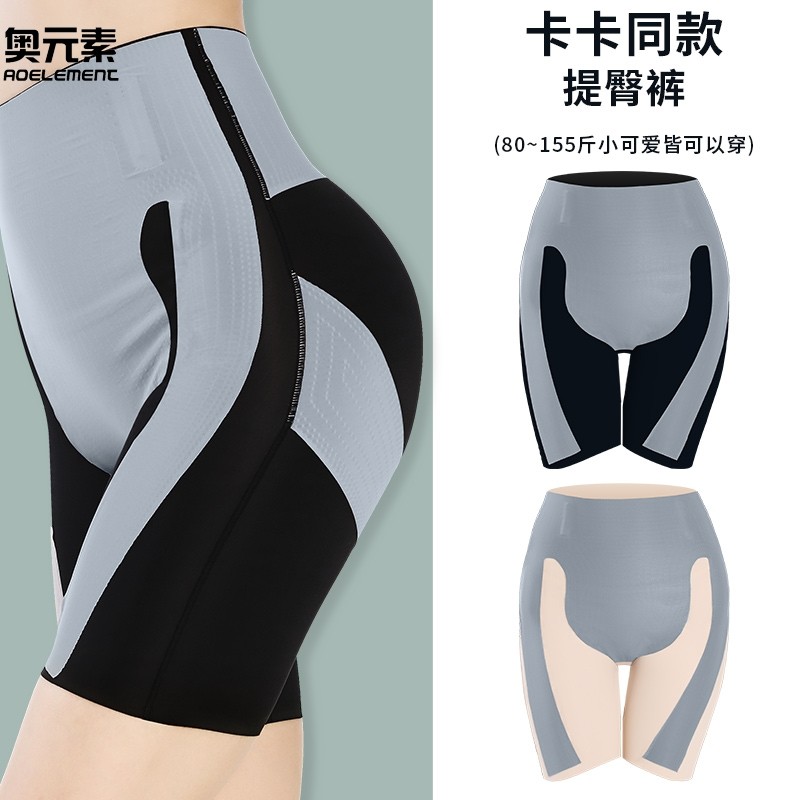 卡卡收腹提臀裤女士悬浮平角裤高腰鲨鱼皮无痕夏冰丝打底安全内裤