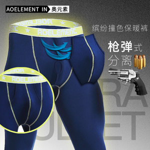 枪弹分离男士秋裤衬裤单件薄款莫代尔紧身保暖裤修身秋裤男打底裤