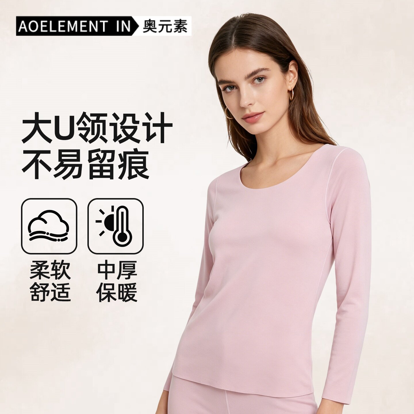 秋衣女加绒加厚贴身保暖内衣秋衣