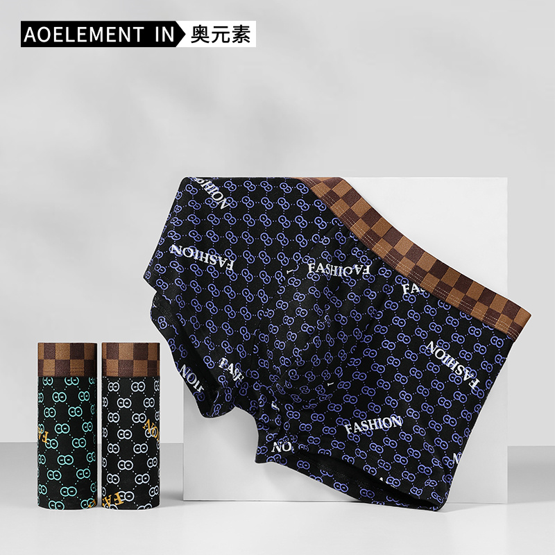 男士无痕简约透气四角裤