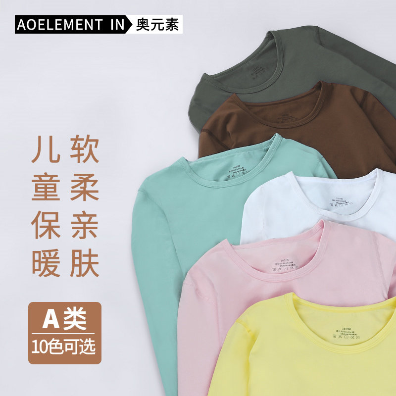 儿童保暖内衣男童女童圆领打底衫中大童上衣宝宝打底衫内衣冬秋衣