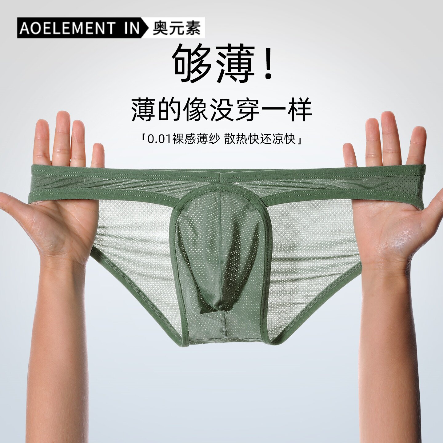 男士冰丝三角内裤男丁字裤柔软舒适大囊袋U凸男生性感短裤超薄T裤