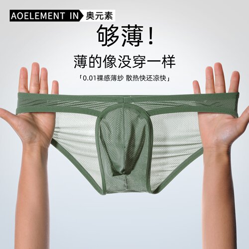 男士显大丁字裤冰丝网孔透气T裤