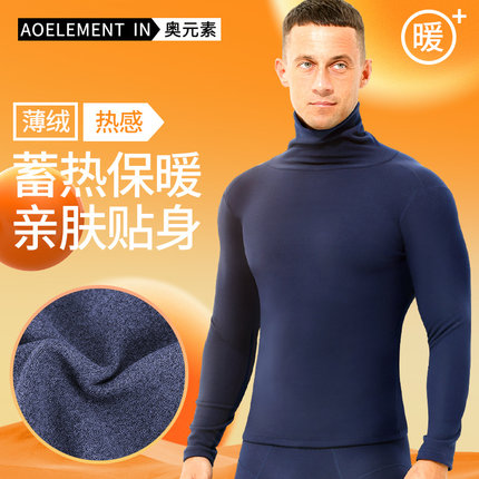 加绒加厚秋衣男士中高领保暖防寒内衣打底衫修身内穿长袖单件上衣