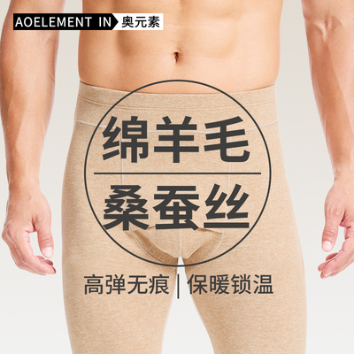 男士加绒加厚保暖免穿内裤秋裤