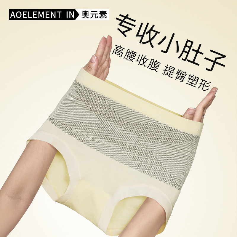 无痕收腹冰丝内裤女高腰产后收小肚子女生提臀裤夏季薄款三角短裤,女士内衣/男士内衣/家居服,女三角裤,淘宝优惠券,粉丝福利购,淘宝优惠卷