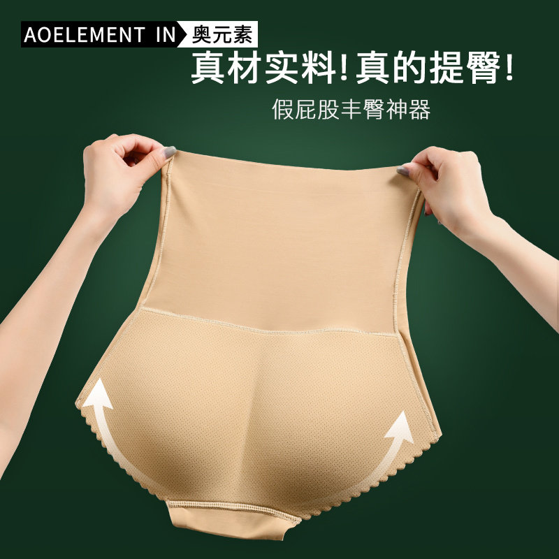 收腹提臀内裤女塑形夏季薄款三角翘臀假臀防走光安全裤打底裤无痕