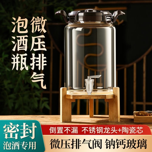 泡酒专用玻璃瓶泡酒罐家用加厚带龙头酒坛密封罐人参药酒储酿器