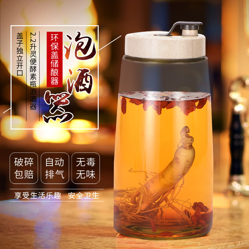 加厚玻璃泡酒瓶密封罐发酵桶独立开口果汁罐多功能储物器皿包邮