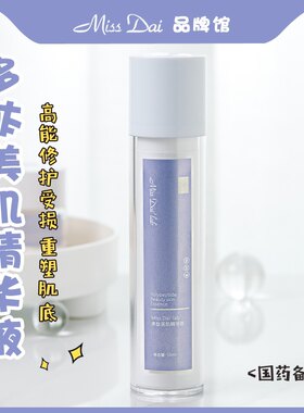 多肽安肌精华液增厚角质层舒缓
