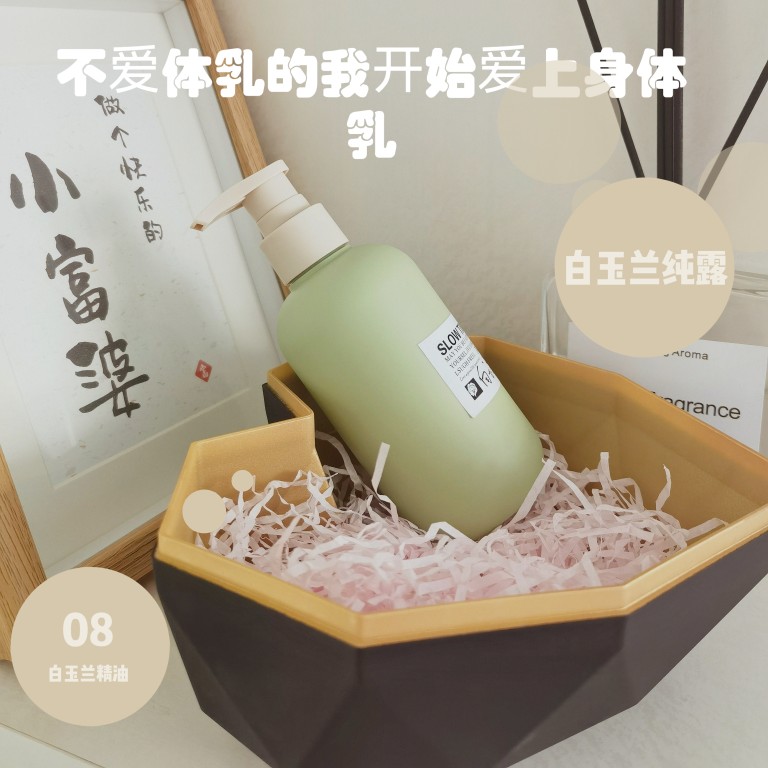 Ars~白玉兰精油身体乳液丰润净白疗愈润泽保湿200ml