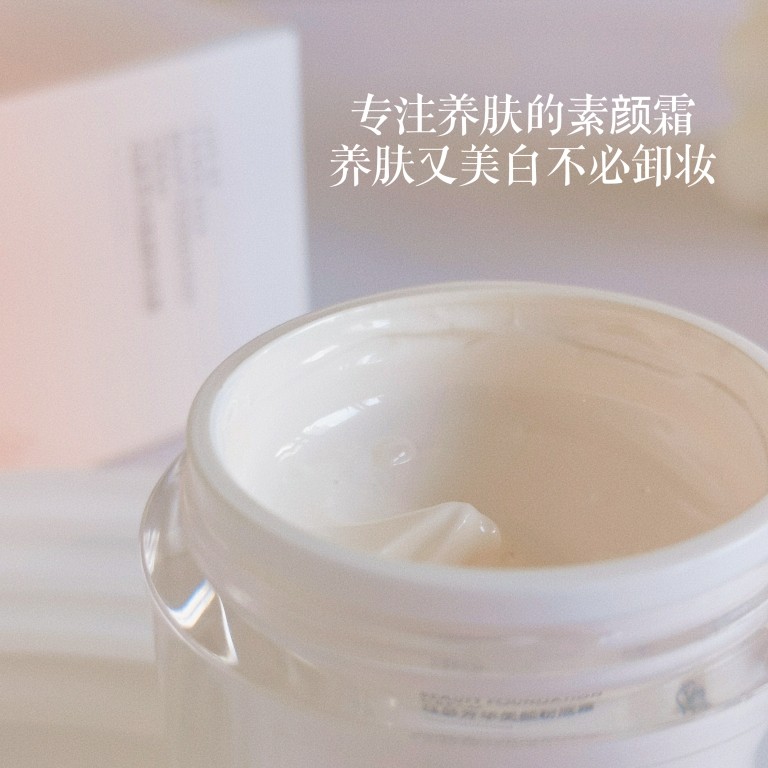 【现】适合皮肤底子好的！不用卸妆不堵塞毛孔会暗沉养肤素颜霜