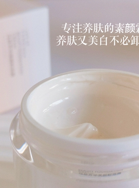 不卸妆还是一定素颜霜