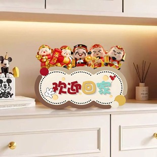 新年五福进门柜2026新款客厅如意摆件福到我家欢迎回家玄关装饰画