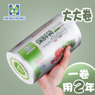冰箱食品手提式 保鲜袋微波炉背心袋子式 PE连保鲜袋食品级家用专用