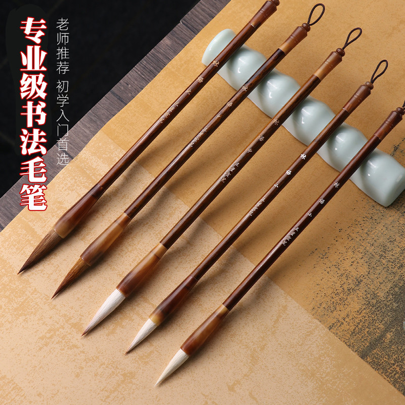 毛笔书法专用套装初学兼毫狼毫羊毫国画书法小楷中楷行书毛笔字初学者入门套装文房四宝绘画隶书用专业级