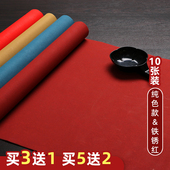 彩色宣纸蜡染纯色粉彩宣纸鎏金四尺六尺对开铁锈红仿古半生熟书法专用纸作品纸彩宣小楷国展投稿专用纸