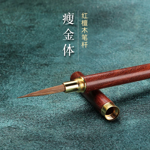 瘦金体专用毛笔狼毫细毛笔白描工笔勾线笔国画长锋细头小楷书法专用练字软毛写瘦金体的毛笔