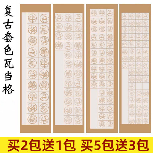 书法作品纸毛笔专用纸国展投稿四尺对开软笔瓦当比赛用纸4尺对开28格56格参赛方格整张书画纸适合宣类创作