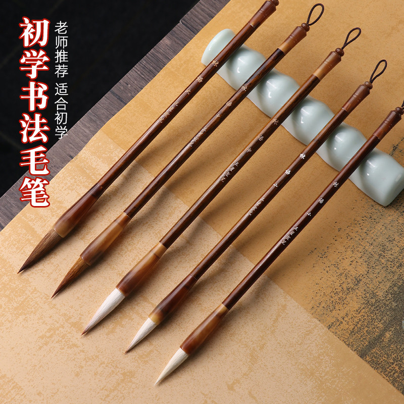 毛笔书法专用套装小学生初学兼毫狼毫羊毫初学者纸国画小楷中楷毛笔字入门文房四宝用专业隶书适合宣类创作
