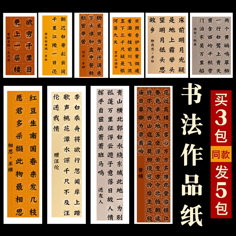 粉彩宣纸整张软笔四尺三开20格
