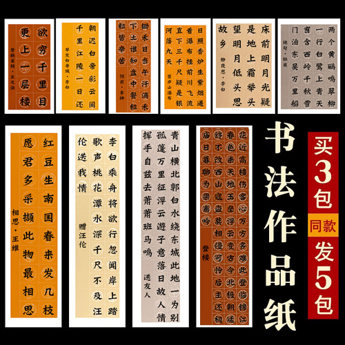 书法作品纸四尺对开毛笔专用纸粉彩瓦当四尺整张作品用纸半生熟软笔练字纸四尺三开28格20格适合宣类创作