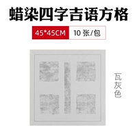 B Tile Grey (45*45 см) 10 Фуррактер -боец