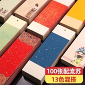 书签中国风古典空白手写创意带流苏古风书法文创自制DIY手工材料制作宣纸国画书签小学生高档精致定制专用纸