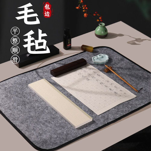三星加厚书画毛毡垫桌垫
