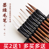 毛笔套装 初学兼毫狼毫羊毫小楷软笔国画书法专用中楷初学者入门套装 斗笔毛笔专业级中号大号行书文房四宝全套