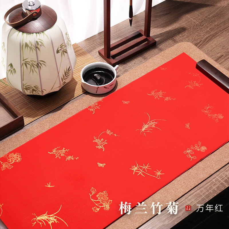 梅兰竹菊万年红宣纸2026红色加厚四尺宣纸书法练字专用纸洒金红纸作品纸批发大红纸新年婚庆手写国画专用